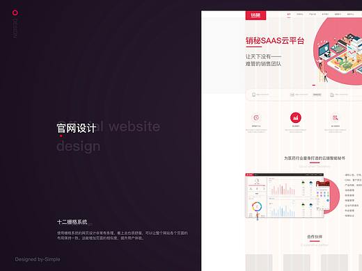 官网更新设计（个人主页-ZMzEwMzc5ODA=） - 企业官网 - 站酷设计师simplezgb原创素材 - 站酷ZCOOL