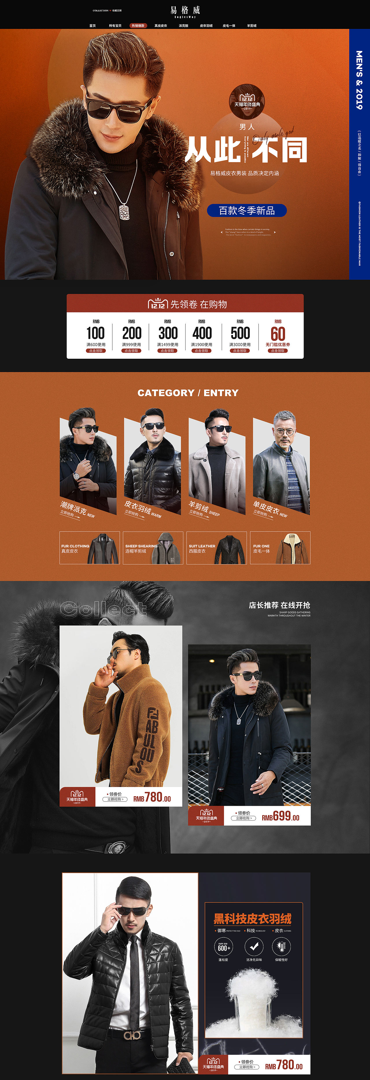 男装双12页面（图ZMTkxNzc0MjEy） - 海报 - 站酷设计师琴九系原创素材 - 站酷ZCOOL