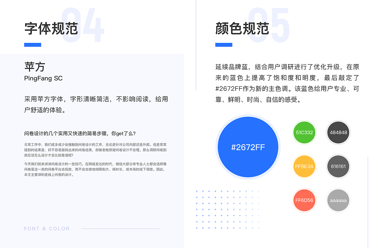 问卷网APP设计（图ZMTk2NzQ5OTcy） - APP界面 - 站酷设计师ChenXiaozzZ原创素材 - 站酷ZCOOL