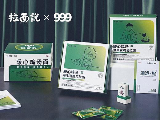 拉面说 X 999感冒灵 联名包装设计 暖心鸡汤面 