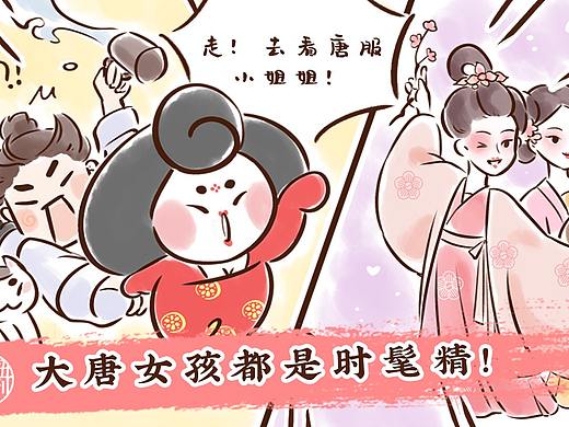 唐妞駕到之大唐女孩都是時髦精（個人主頁-ZNDg3MjIzMDg=） - 中/長篇漫畫 - 站酷設(shè)計師二喬先生原創(chuàng)素材 - 站酷ZCOOL