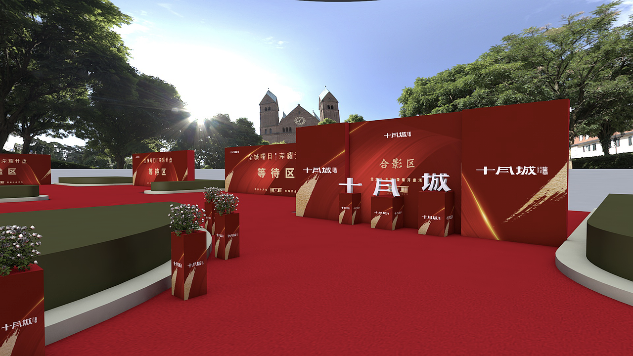 地产开盘仪式3d效果图方案