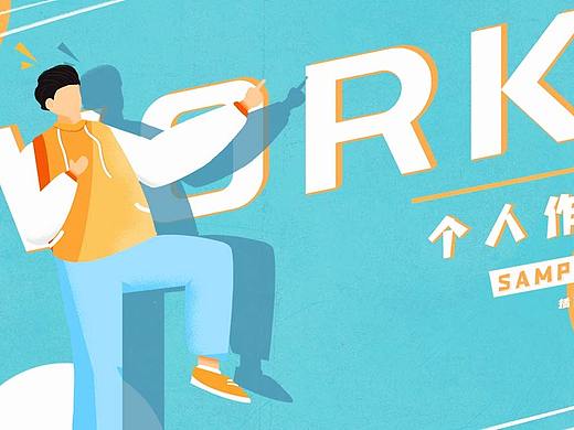 插画作品集（个人主页-ZNTc0MjU4NjA=） - 商业插画 - 站酷设计师五楼的F先生原创素材 - 站酷ZCOOL