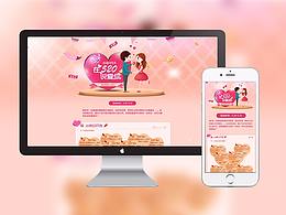 金融520專題活動