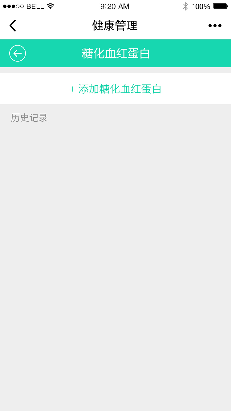 糖尿病健康管理（图ZMTIyMzQ0NDMy） - APP界面 - 站酷设计师zhu_白原创素材 - 站酷ZCOOL
