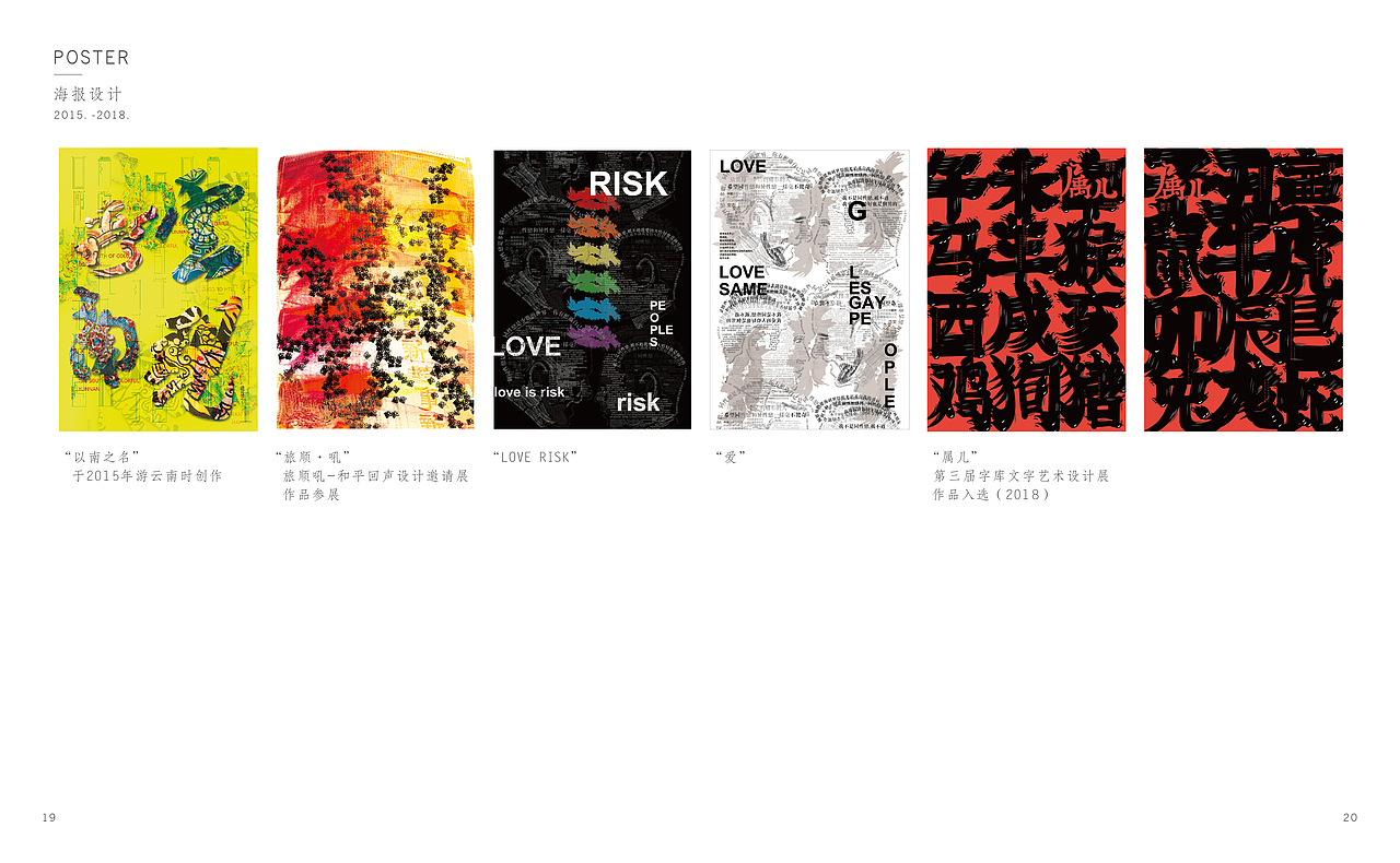 【 2018 设计作品集 】