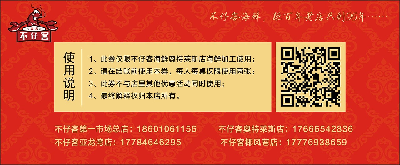 整形医疗美容医院代金券卡券门票入场券活动促销卡券