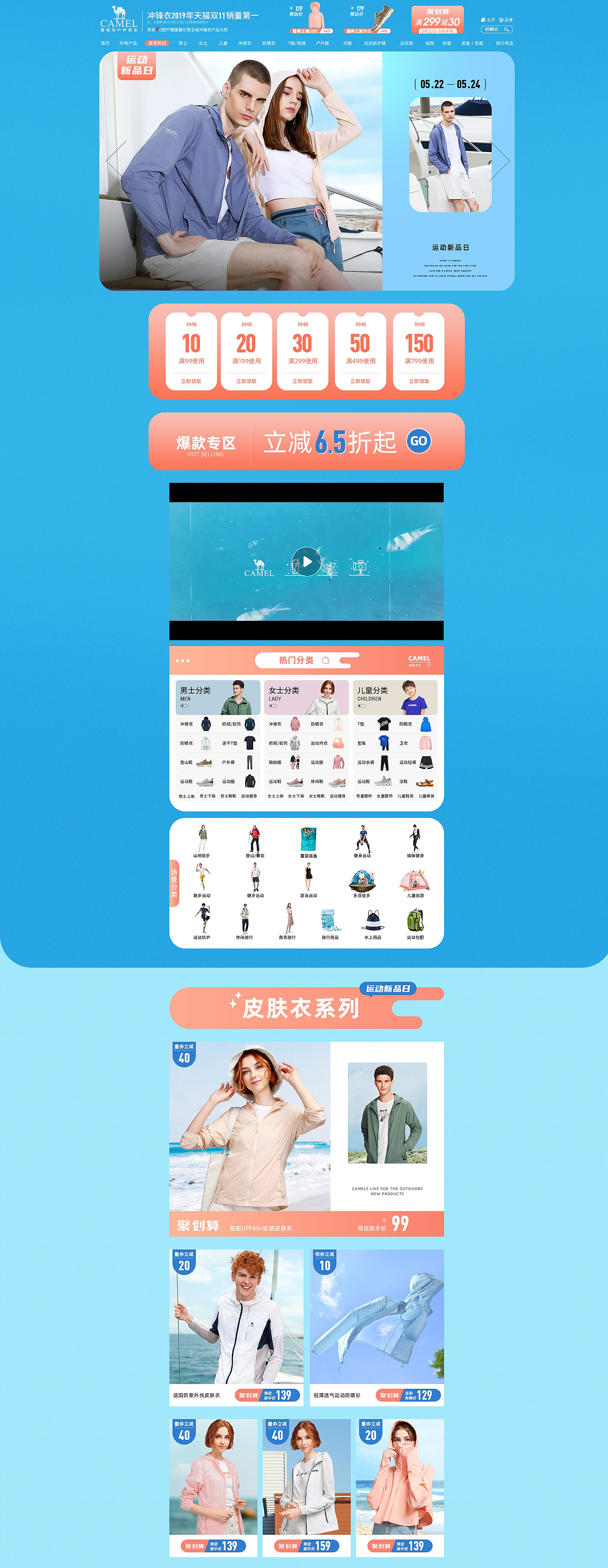 策划|春夏品牌拍摄策划案