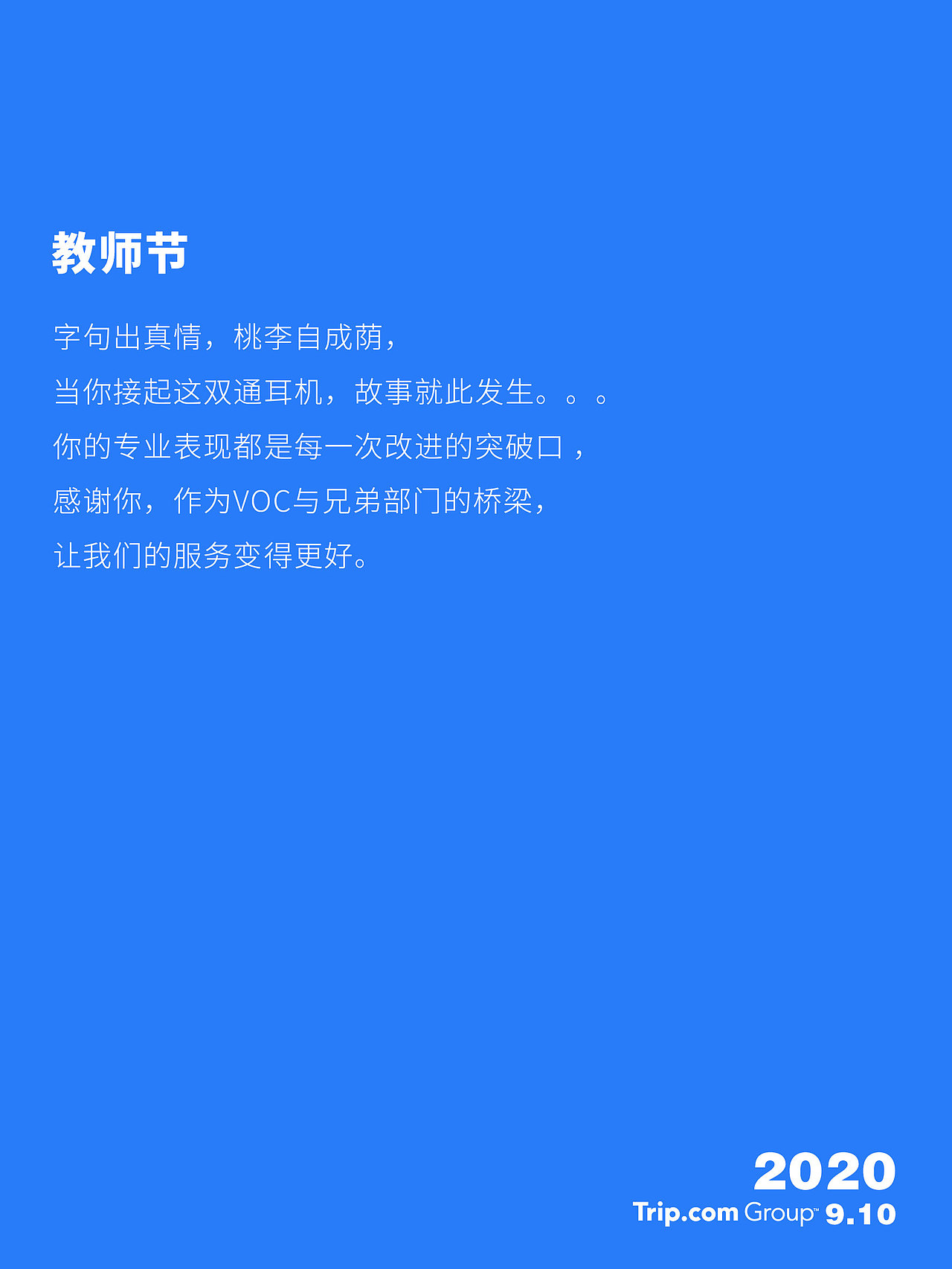 教师节笔记本
