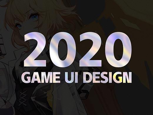 2020打个总结