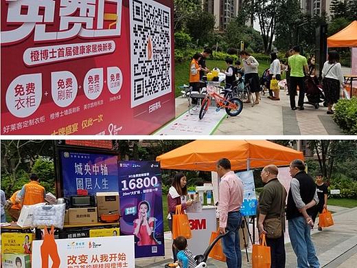 陪你疯狂到五一,橙博士健康家居焕新季活动图