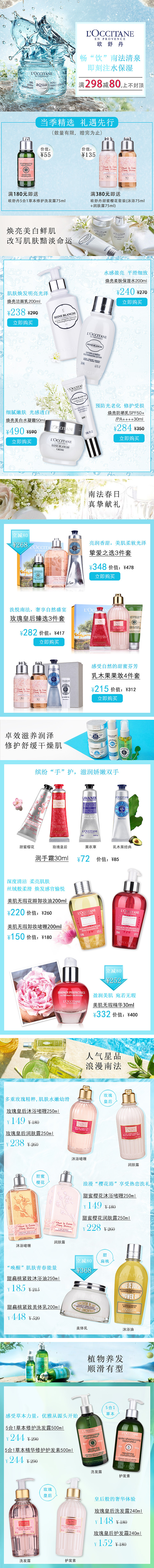 L'Occitane（图ZMTYyNDc1NTEy） - 电商 - 站酷设计师糖果轰炸机原创素材 - 站酷ZCOOL