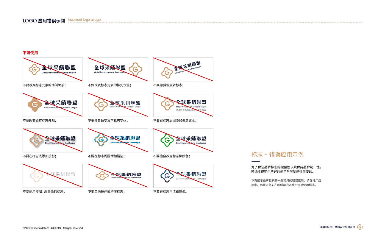 品牌VI手册（图ZMTk4NzcwODMy） - 品牌 - 站酷设计师Melissayj原创素材 - 站酷ZCOOL