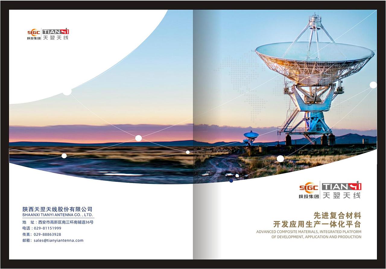 天翌天线画册（图ZMjE1MzU4NDY0） - 书籍/画册 - 站酷设计师白龙马设计原创素材 - 站酷ZCOOL