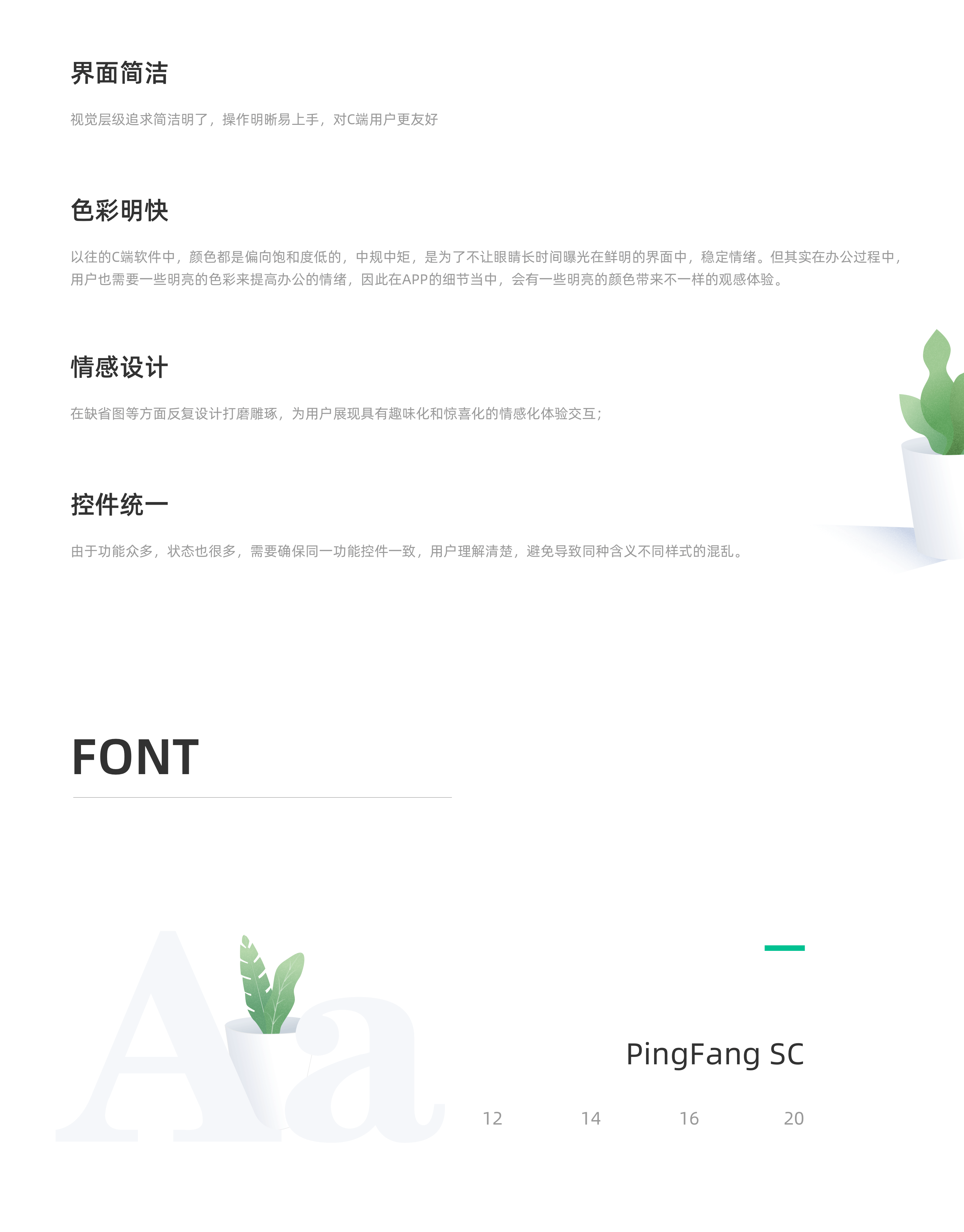 东西市-进销存APP