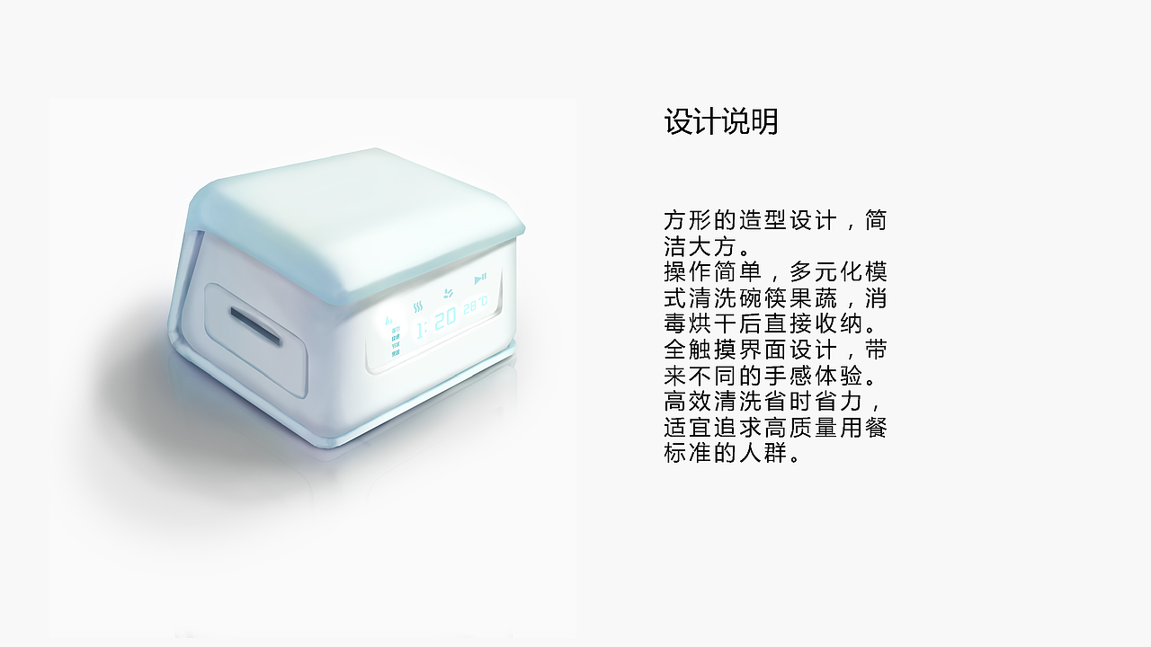 LIGHT 轻生活洗碗机（图ZMjMwMTk4NTky） - 生活用品 - 站酷设计师moritaaoi原创素材 - 站酷ZCOOL