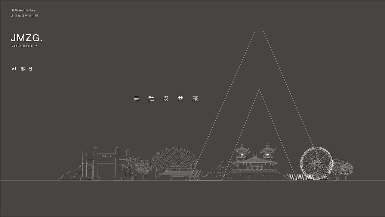 金茂品牌年度提案（图ZMjM4NjgxMDcy） - 品牌 - 站酷设计师武汉大橘原创素材 - 站酷ZCOOL