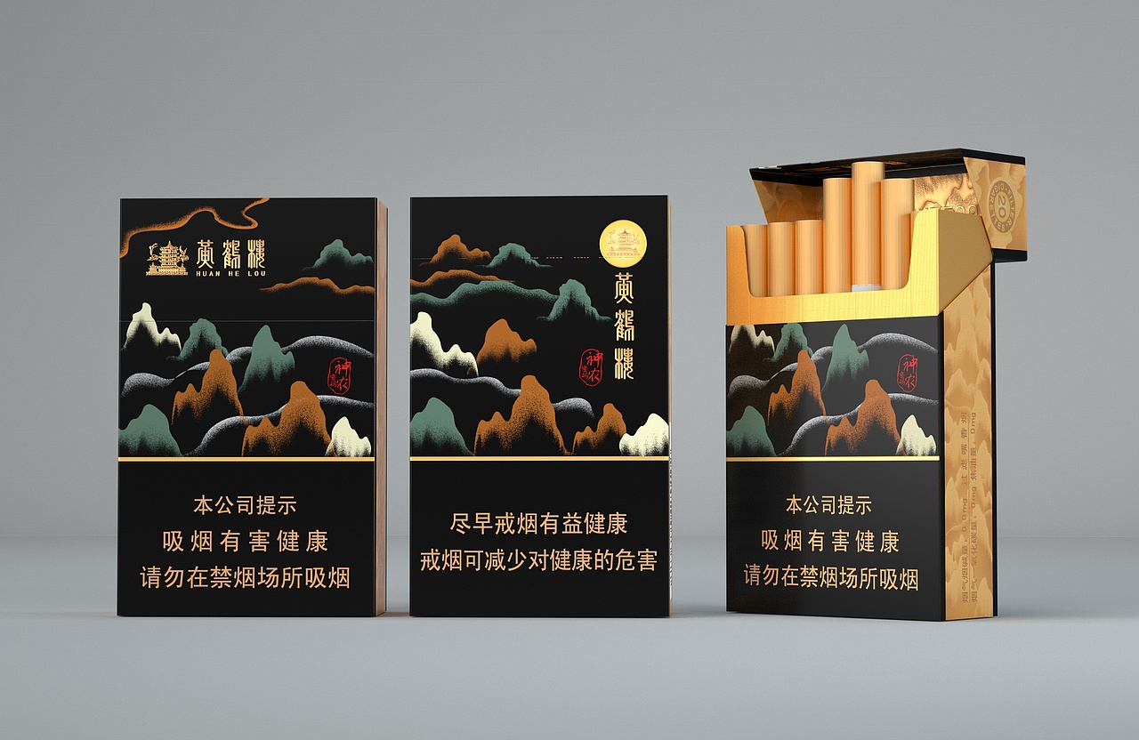 黄鹤楼神农密码烟包设计|平面|包装|信念之火_原创作品-站酷zcool