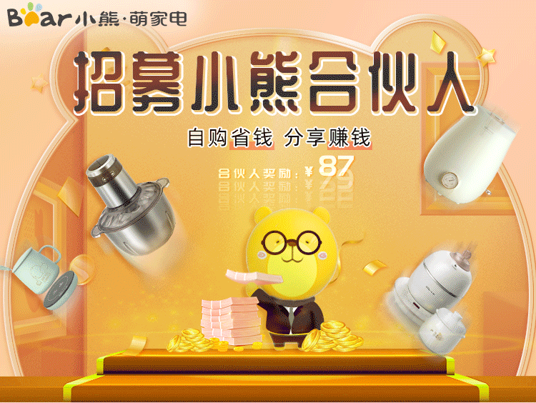 BEAR-Xx-小熊微信商城日常首页（图ZMjg5NTY3MDA4） - 电商 - 站酷设计师你请设置用户名原创素材 - 站酷ZCOOL