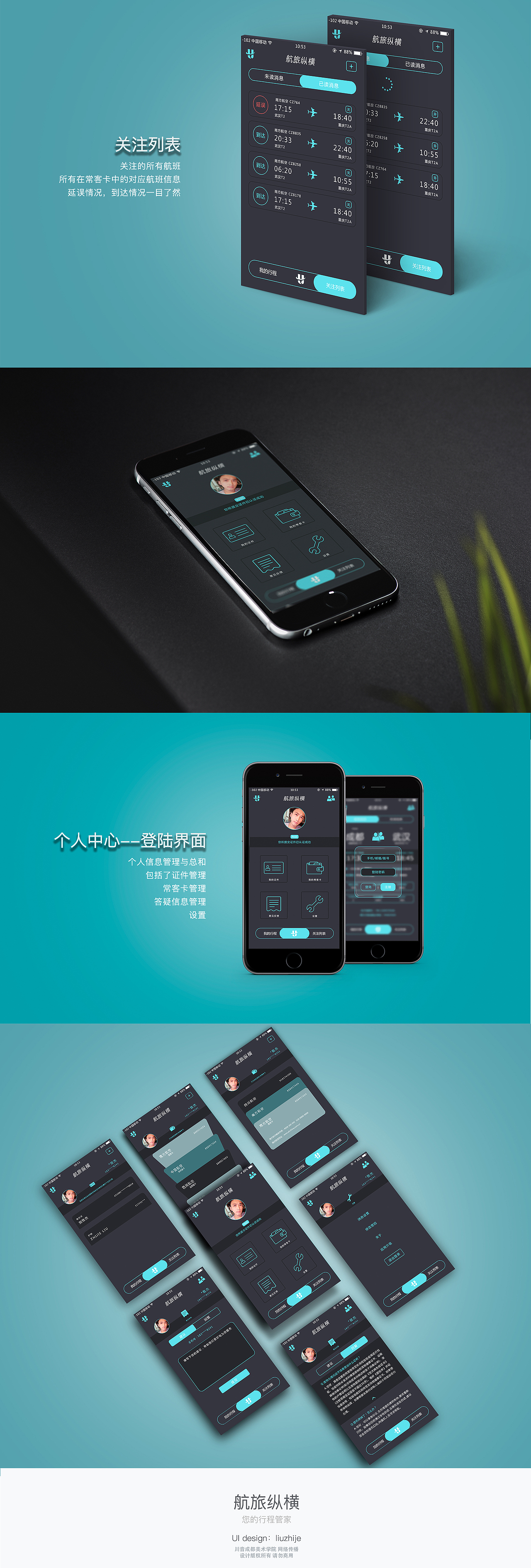 《航旅纵横》（图ZNDI2MjQwMjA=） - APP界面 - 站酷设计师zhijie1994原创素材 - 站酷ZCOOL