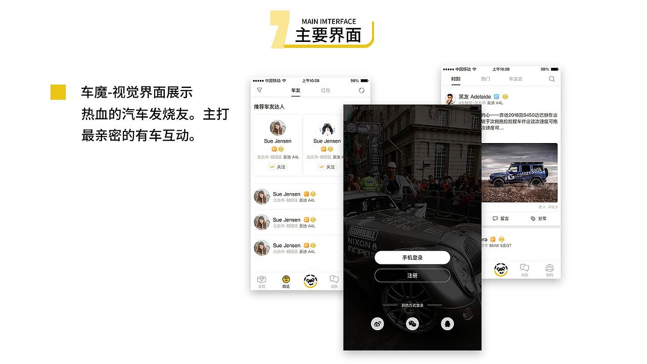 UI-车魔（图ZMTM2MjEyNDM2） - APP界面 - 站酷设计师大关Mesdem原创素材 - 站酷ZCOOL