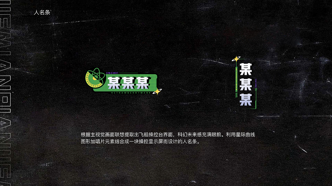 优酷独播2021《草莓星球来的人》（图ZMjc3NTA5NjY0） - 影视后期 - 站酷设计师一一X7一一原创素材 - 站酷ZCOOL