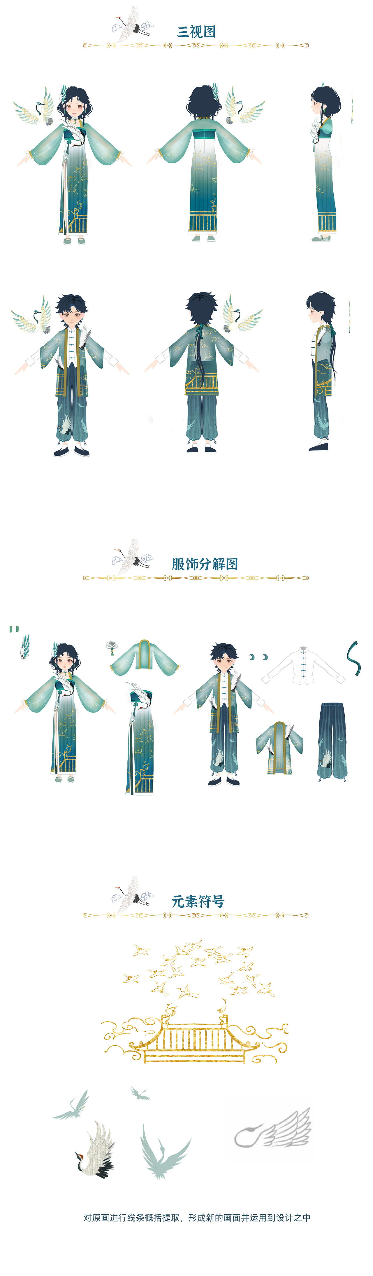 把世界名画穿在身上——祥云瑞鹤（图ZMzIzMDMwMzU2） - 商业插画 - 站酷设计师奶酪斯卡饼原创素材 - 站酷ZCOOL