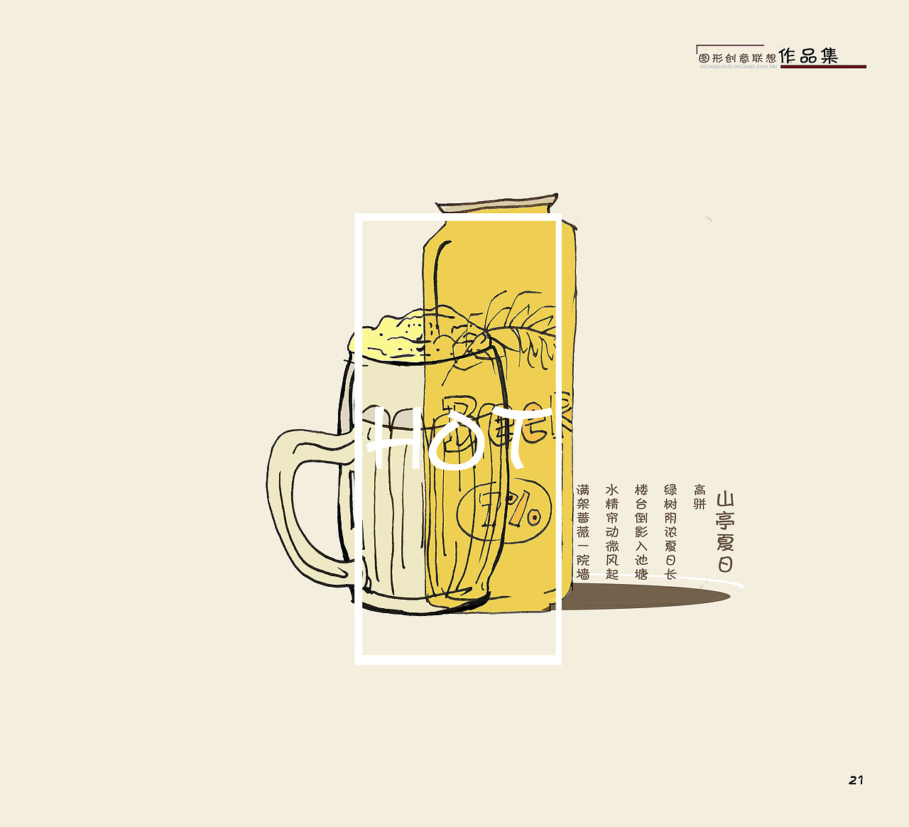 图形创意排版画册（图ZNjUwNjYzNTI=） - 书籍/画册 - 站酷设计师zll7260原创素材 - 站酷ZCOOL