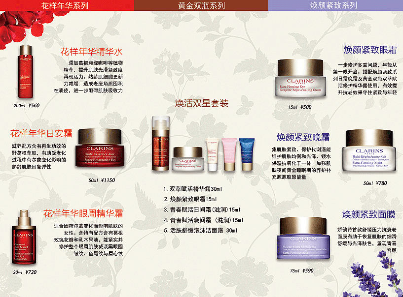 护肤品折页（图ZMTAxNTI3Nzcy） - 宣传物料 - 站酷设计师璟mm原创素材 - 站酷ZCOOL