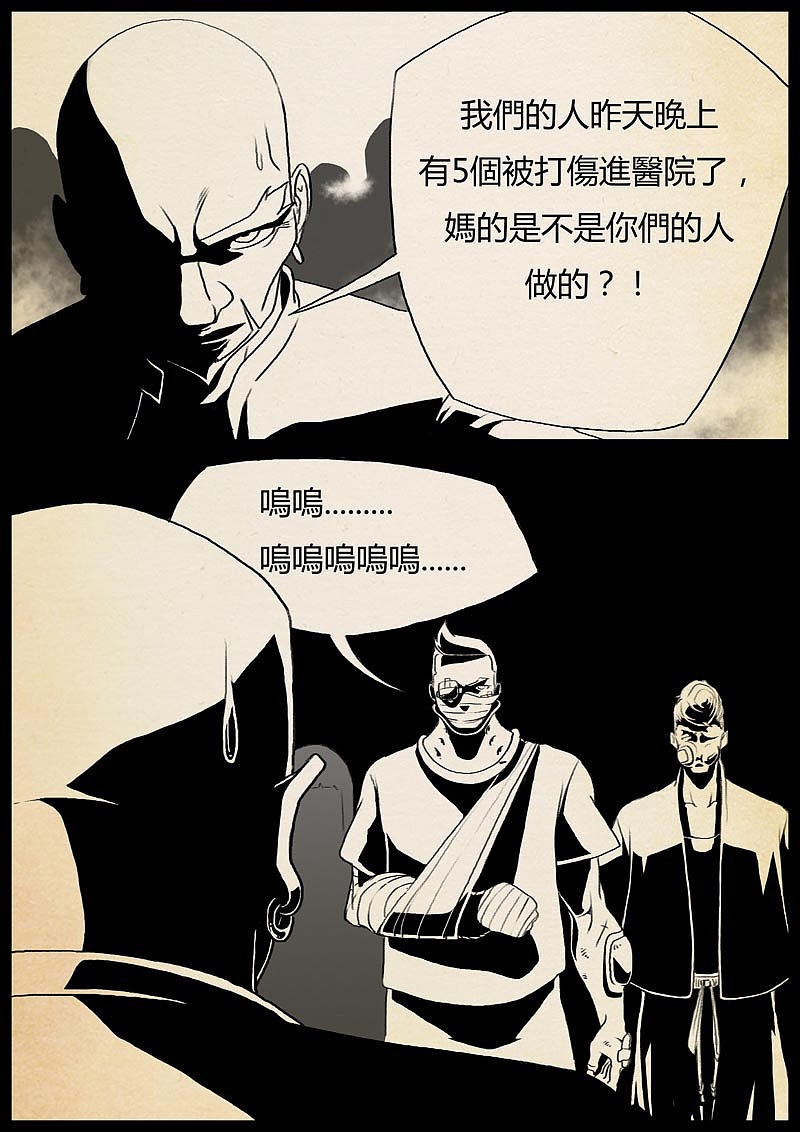 魔神之乐（图ZMTUyMTAyMDI0） - 中/长篇漫画 - 站酷设计师双刀绅士原创素材 - 站酷ZCOOL