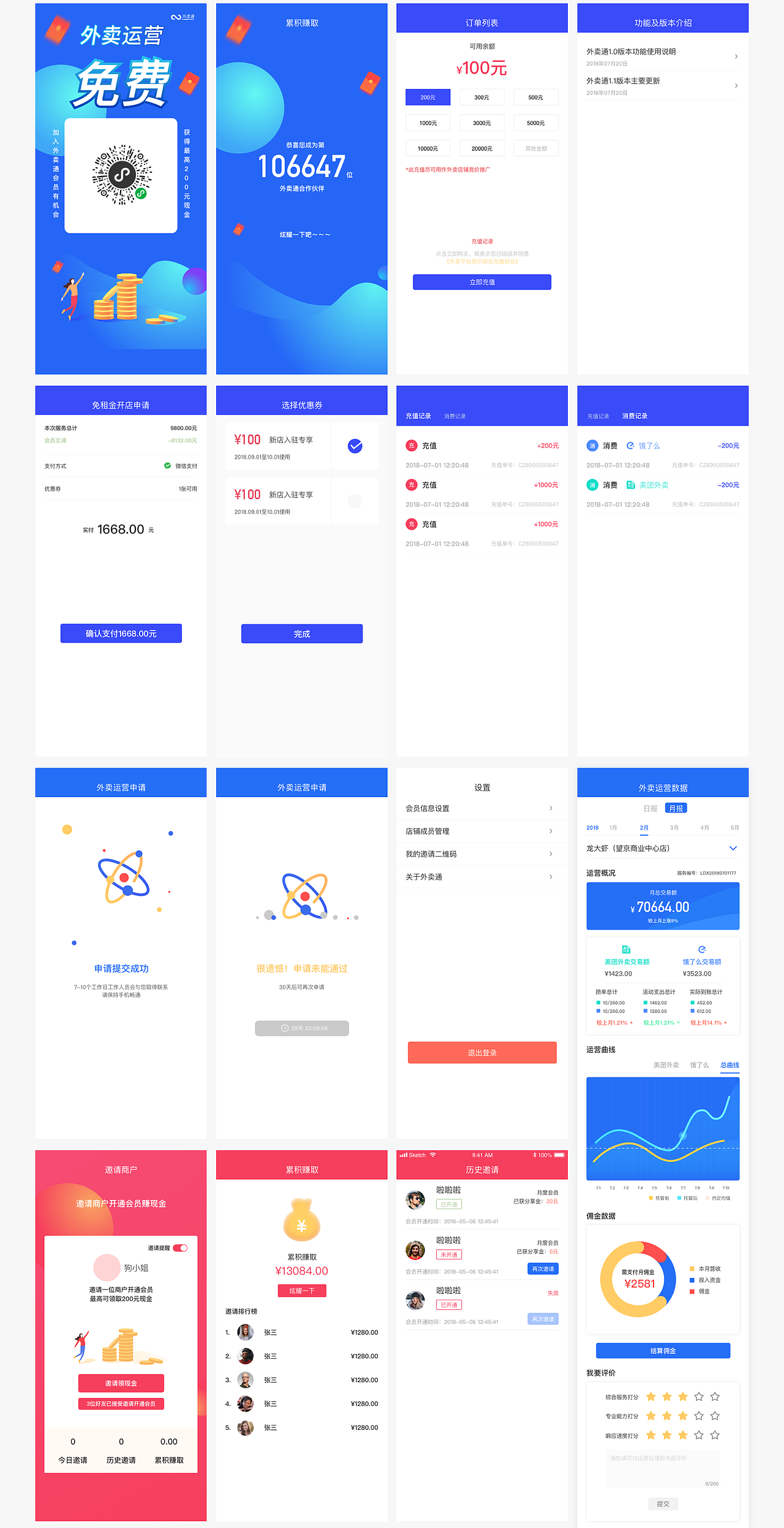 简历/作品集（图ZMTU0NDM1MjY4） - APP界面 - 站酷设计师孟德智原创素材 - 站酷ZCOOL