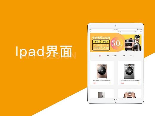 ipad（个人主页-ZNTE2Njg0MTI=） - 软件界面 - 站酷设计师一个甜柠檬原创素材 - 站酷ZCOOL