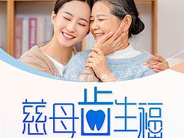 易拉宝 海报