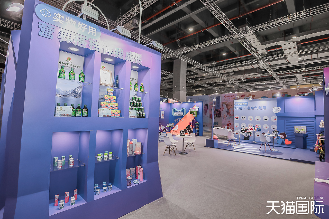 天猫国际CBME孕婴展——爱有园游会线下展（图ZMjY4MTIxNDI4） - 海报 - 站酷设计师无敌妙龄小仙女原创素材 - 站酷ZCOOL