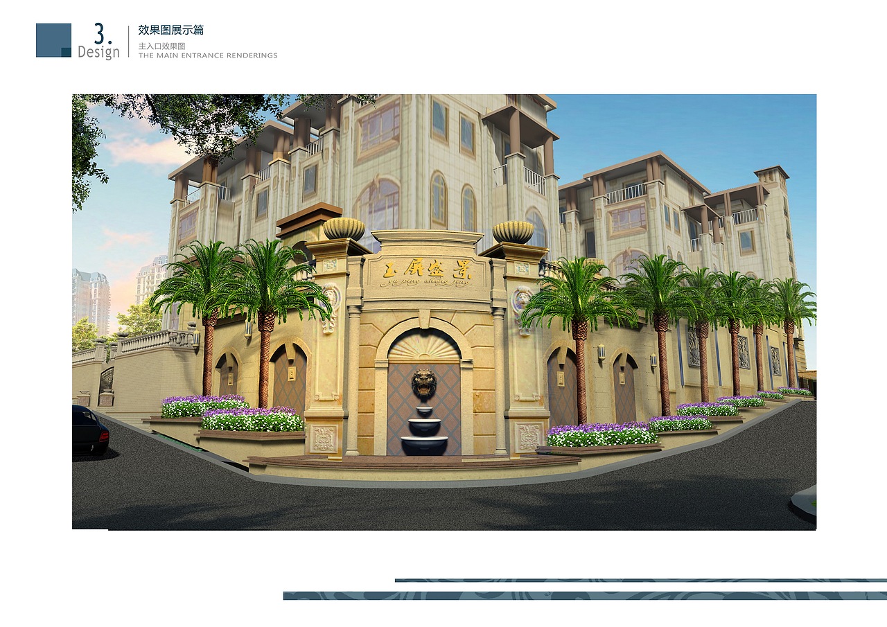 玉屏盛景完整文本（图ZMTM2MTcyMzI=） - 景观设计 - 站酷设计师LEO景观设计原创素材 - 站酷ZCOOL