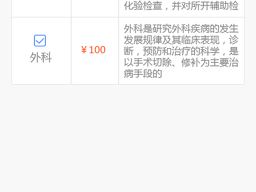 医疗