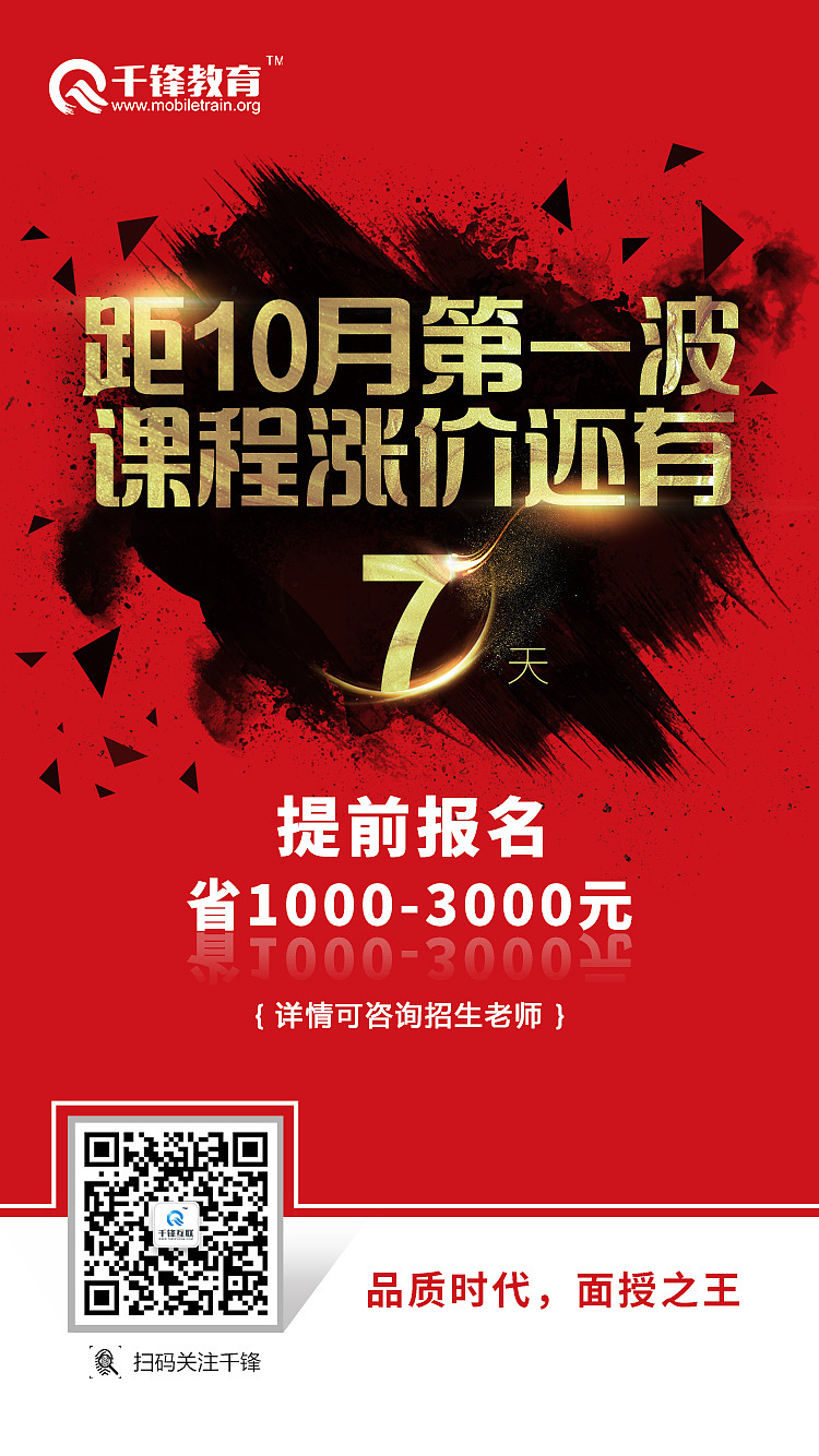 涨价倒计时海报、展架、手机海报、APP、易拉宝（图ZMTQ0NjE2MDE2） - 海报 - 站酷设计师云一姑娘原创素材 - 站酷ZCOOL