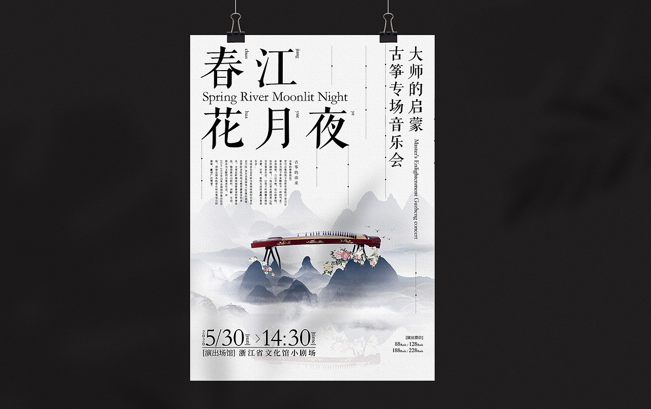 海报练习（图ZMjA3Njc3MTUy） - 海报 - 站酷设计师做设计的饭桶原创素材 - 站酷ZCOOL
