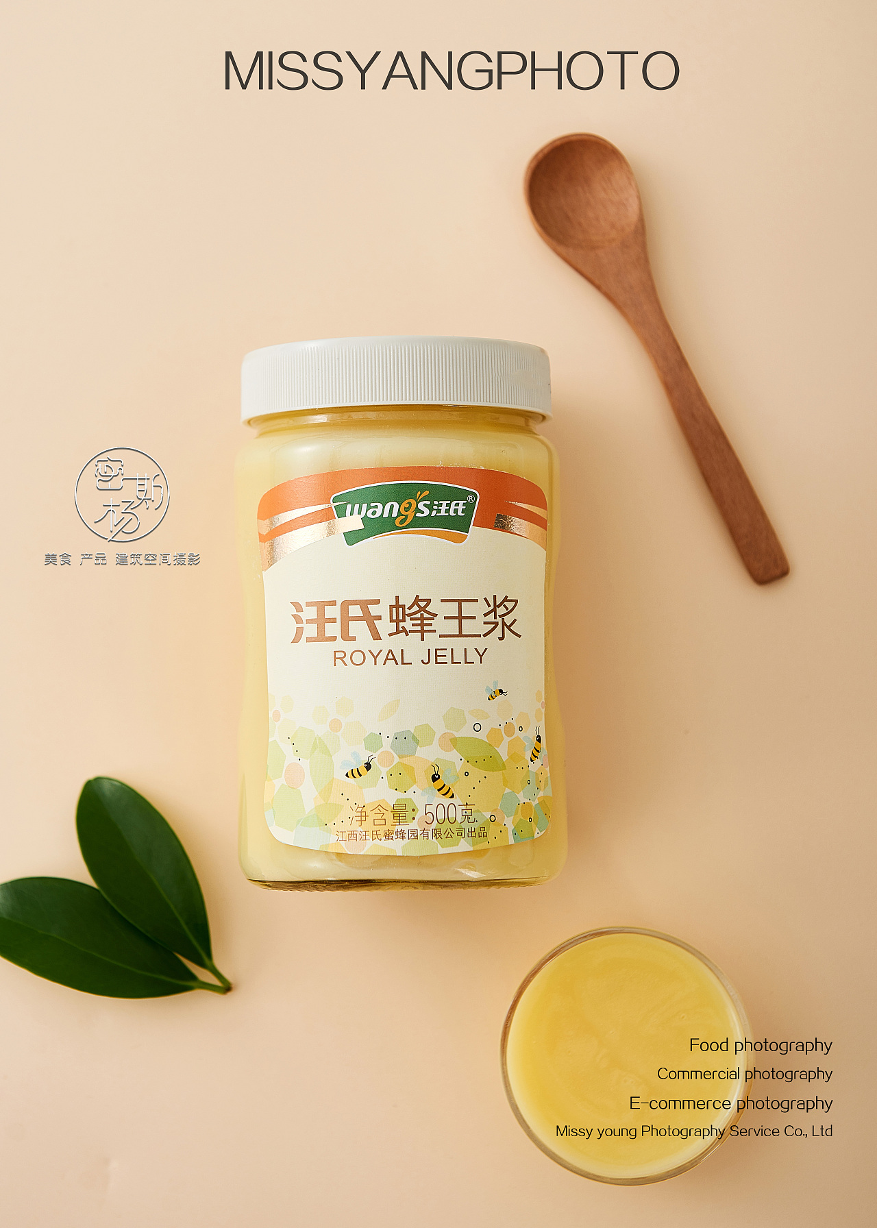 汪氏蜂蜜产品拍摄--蜂蜜 蜂王浆产品拍摄 美食摄影