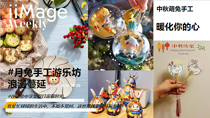2023商场地产中秋国庆节萌兔游园会活动策划方案-55P