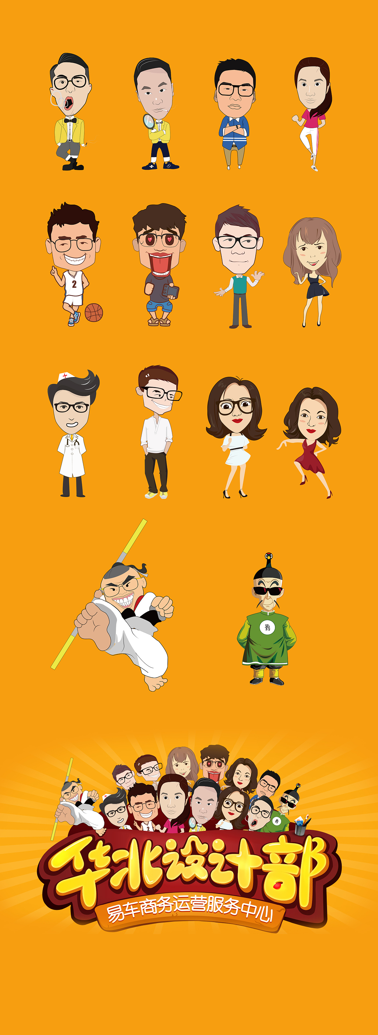 矢量人物插画练习（图ZNzA4MDEzODQ=） - 创作习作 - 站酷设计师Quincycurry原创素材 - 站酷ZCOOL