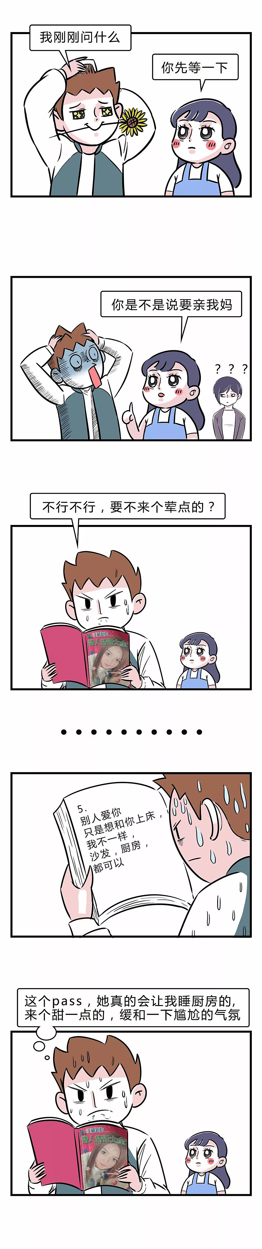 您有一份撩妹指南请注意查收~