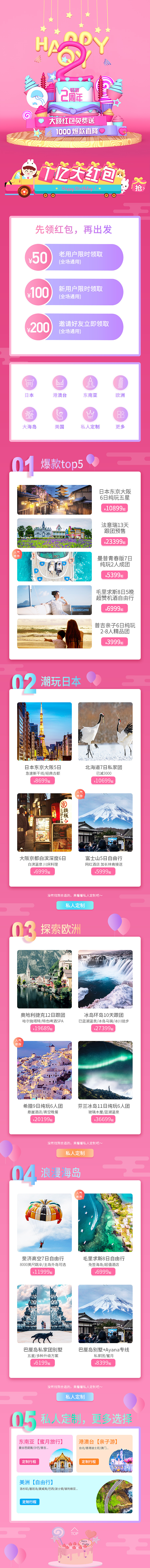周年庆（图ZMjExNTAyNjU2） - APP界面 - 站酷设计师羚灵icon原创素材 - 站酷ZCOOL