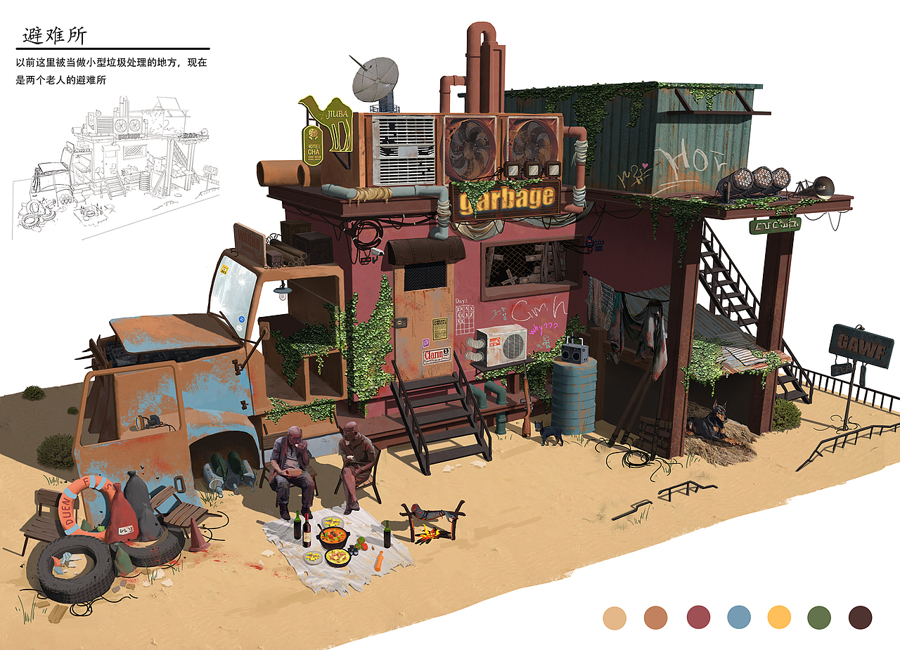 避難所（圖ZMjUzMDMzMzY4） - 游戲原畫 - 站酷設計師Lbaron原創(chuàng)素材 - 站酷ZCOOL
