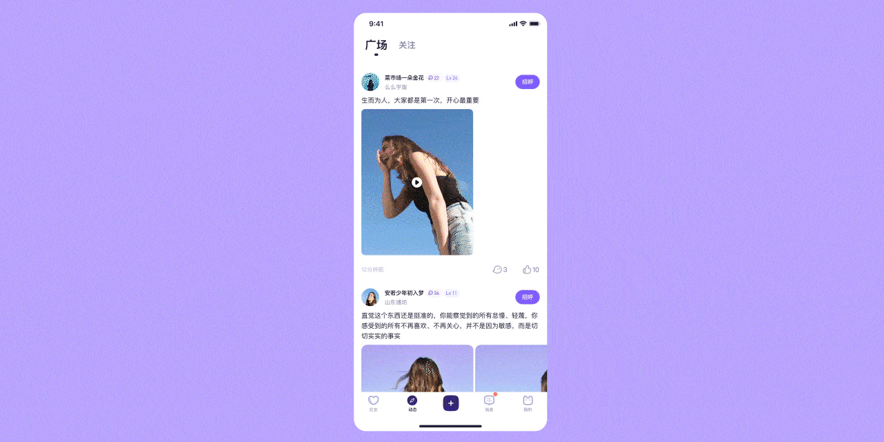 【么么交友】 一对一视频社交（图ZMjc0MzM0OTcy） - 交互/UE - 站酷设计师雨令zero原创素材 - 站酷ZCOOL