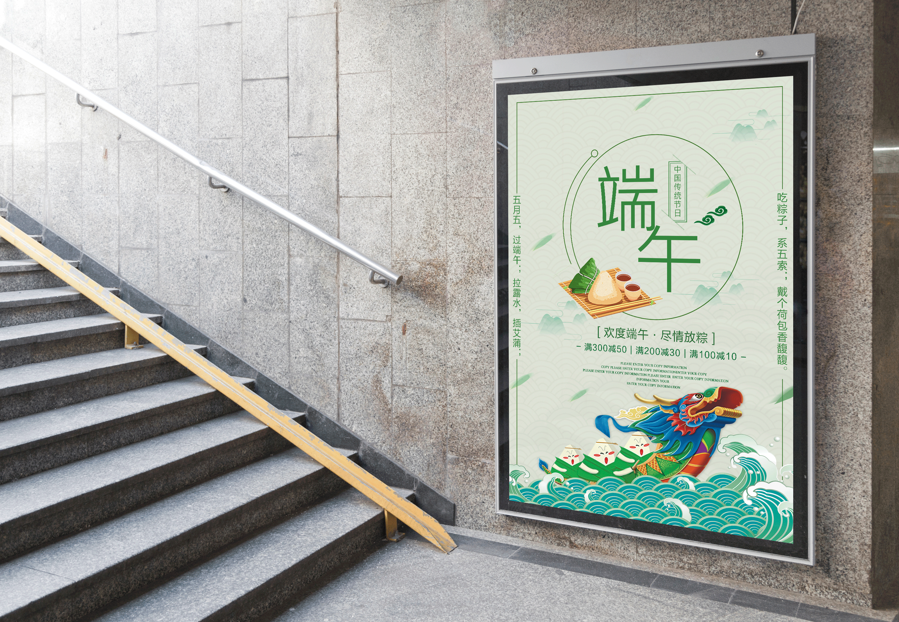 激情端午（图ZMTIyNDg4Nzgw） - 海报 - 站酷设计师月夜999原创素材 - 站酷ZCOOL