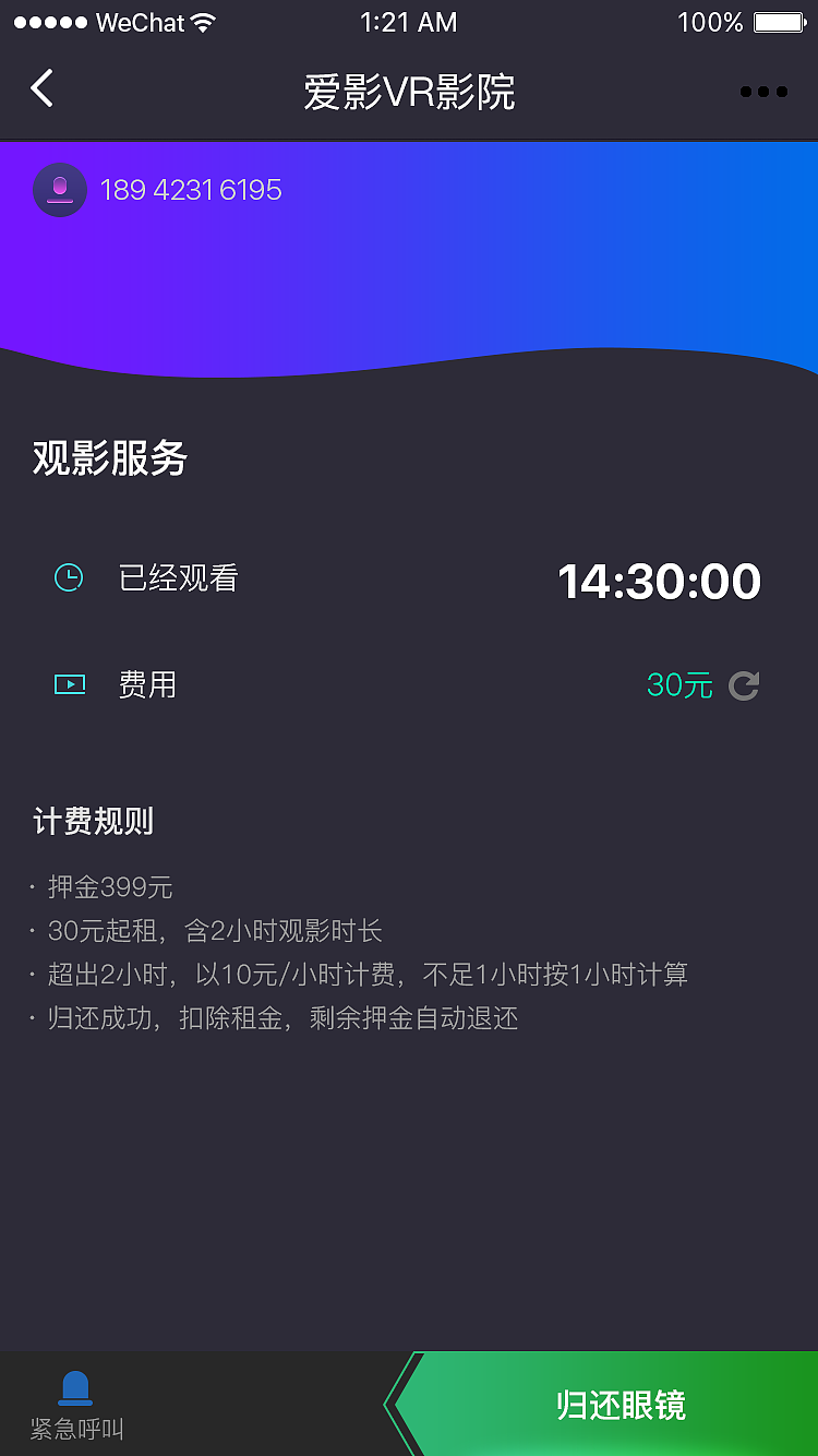 爱影小程序（图ZMTU5NzcwMTQ4） - APP界面 - 站酷设计师潇洒又能打哟原创素材 - 站酷ZCOOL