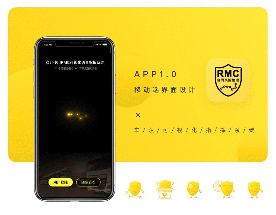 随车拉 卡车风险管理系统（图ZMjAyNjIwMDg0） - APP界面 - 站酷设计师sharlicy原创素材 - 站酷ZCOOL