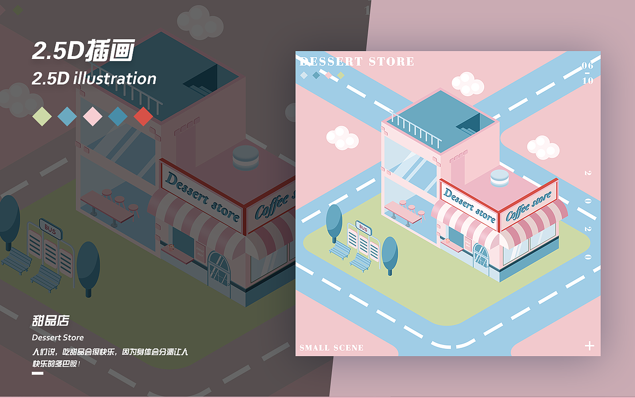 2.5D插画（图ZMjIwNjM3MjAw） - 创作习作 - 站酷设计师蔡萌萌萌原创素材 - 站酷ZCOOL