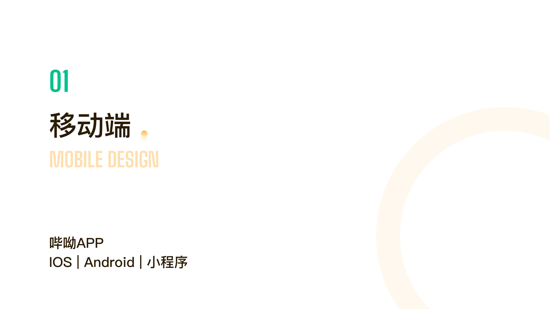 2020作品（图ZMjU1NzE2MDg0） - APP界面 - 站酷设计师Ym__原创素材 - 站酷ZCOOL